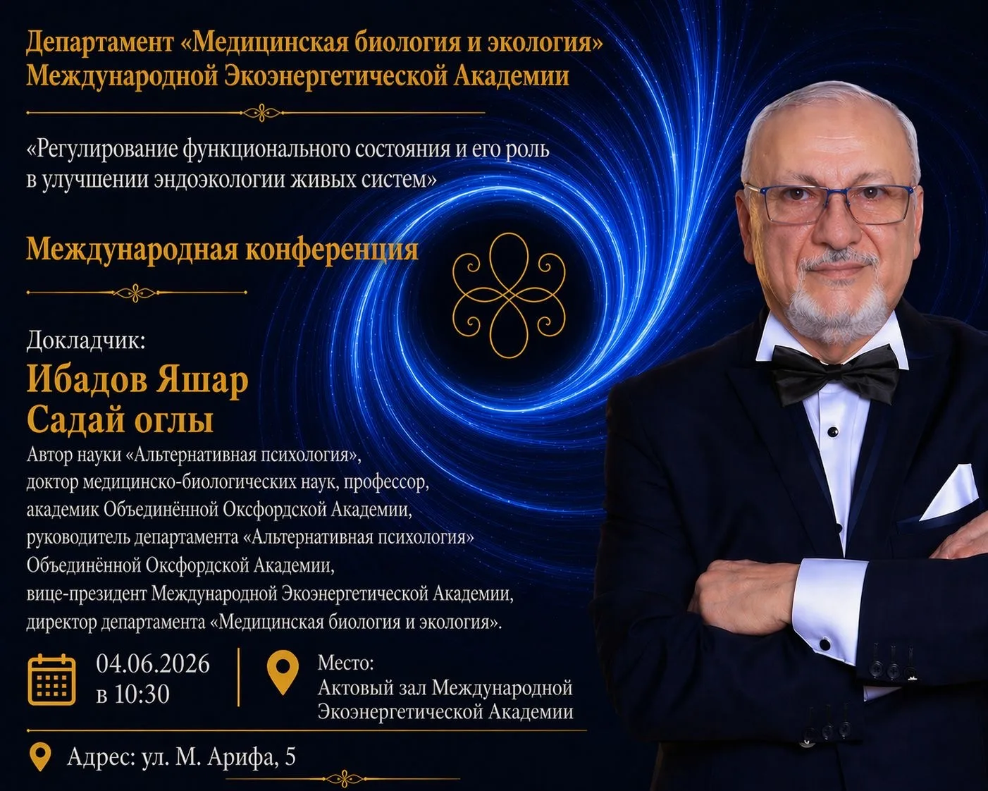Седьмой ключ